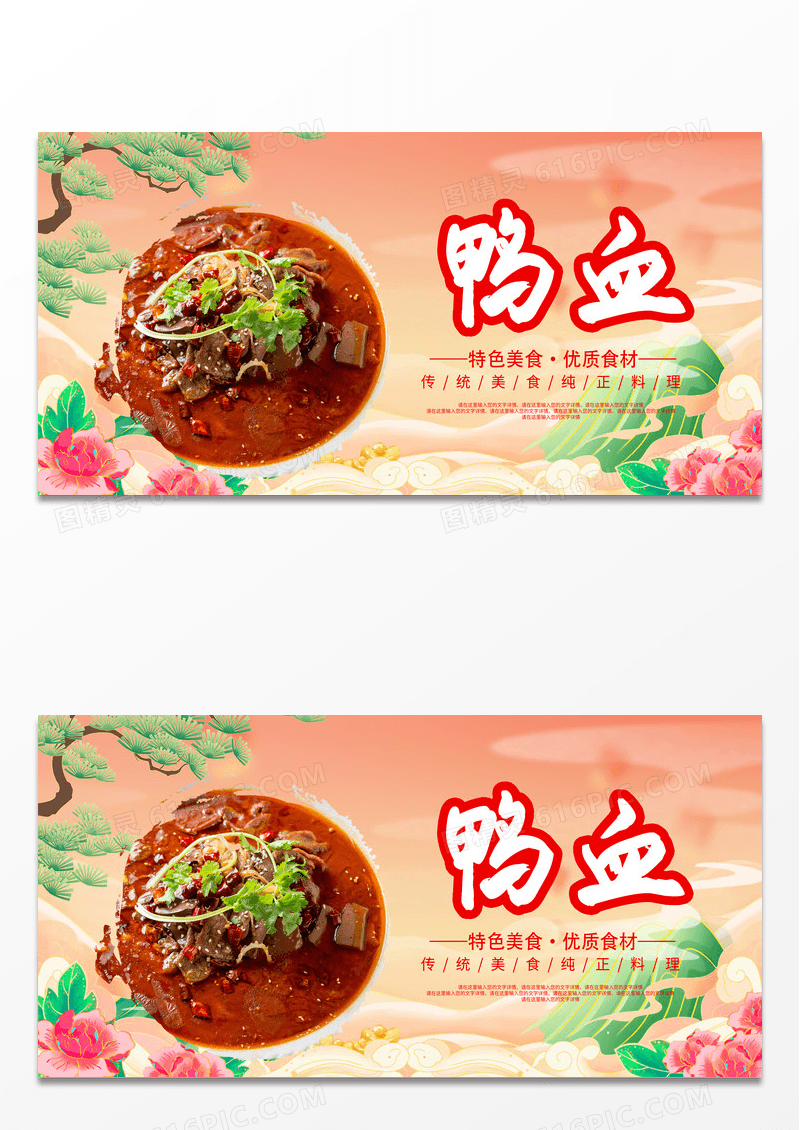 黄色简约餐饮美食卤味熟食展板