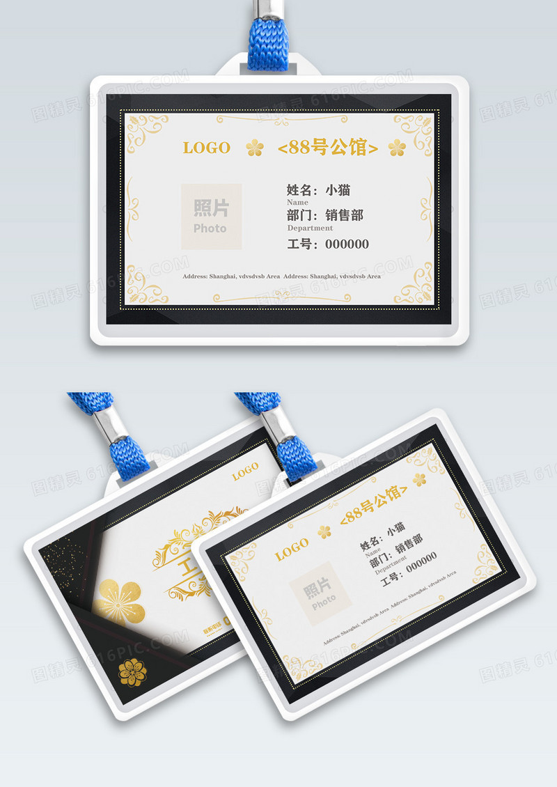 黑金色商务风工作证工作牌设计会员证横版工作证