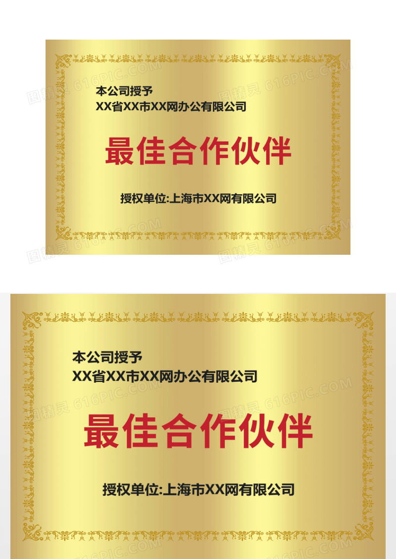 授权书特约经销商金色铜牌经销商荣誉牌