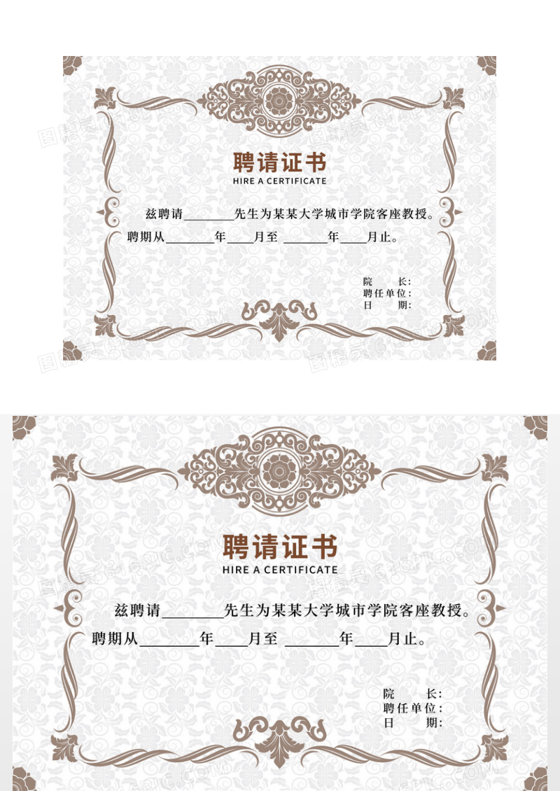 简约大气欧式证书聘书