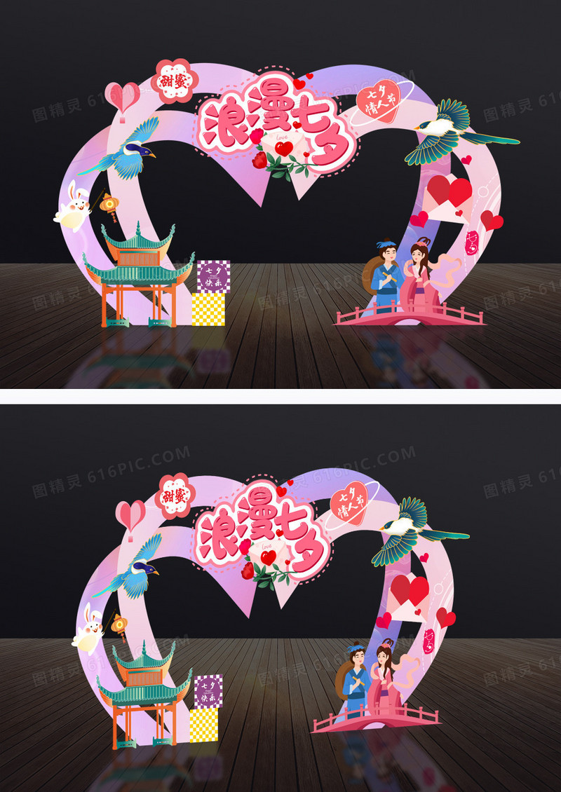 简约梦幻浪漫七夕美陈七夕情人节拱门