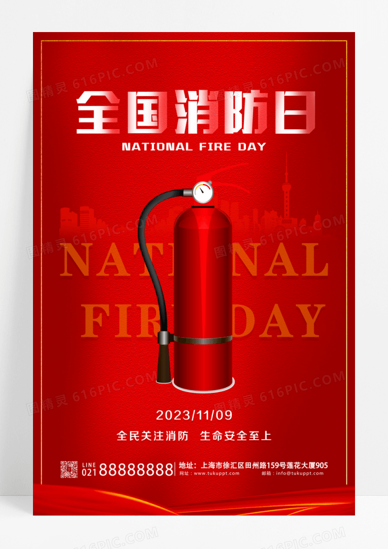 119消防宣传日红色119全国消防日消防栓灭火器全民消防日宣传海报设计 