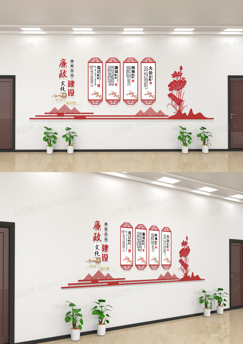 中国风党建文化廉政楼道文化墙党建廉政楼梯文化墙模板
