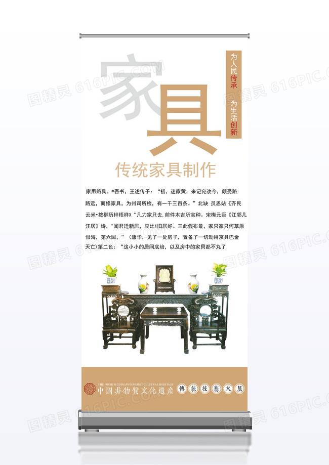 古典家居传统实木家具非遗文化展览活动的展架