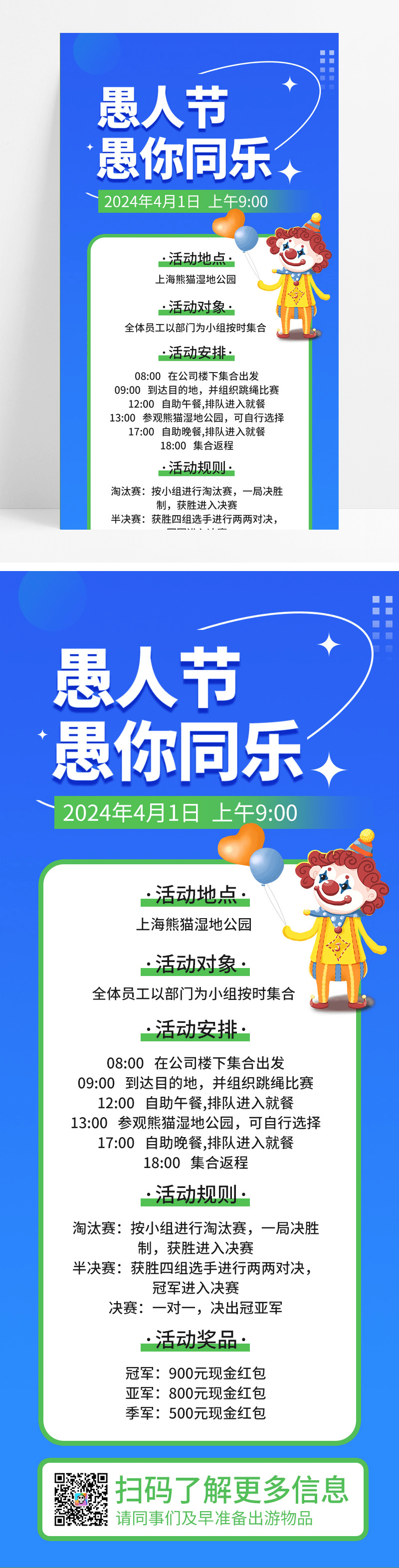 蓝绿色愚你同行愚人节活动手机长图41愚人节4月1日愚人节活动手机长图