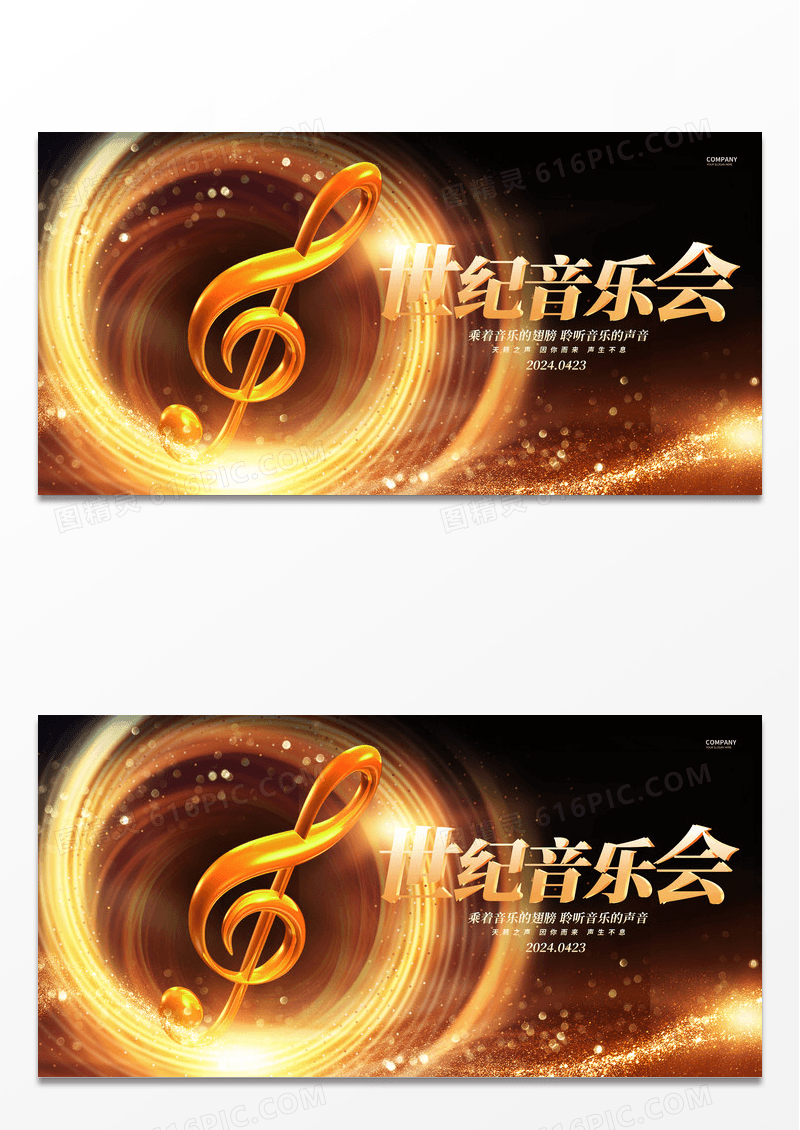 金色创意世纪音乐会音乐音乐节宣传展板音乐展板
