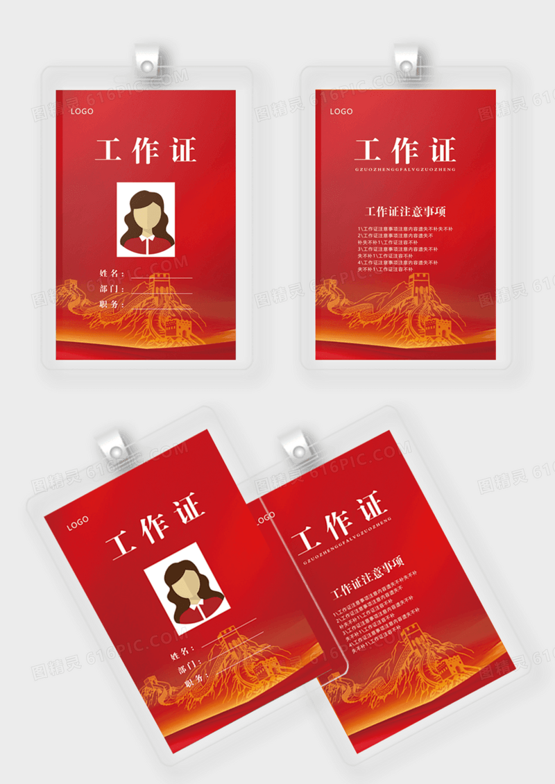 红色党建风党员工作证简约党员工作证党员党建工作证