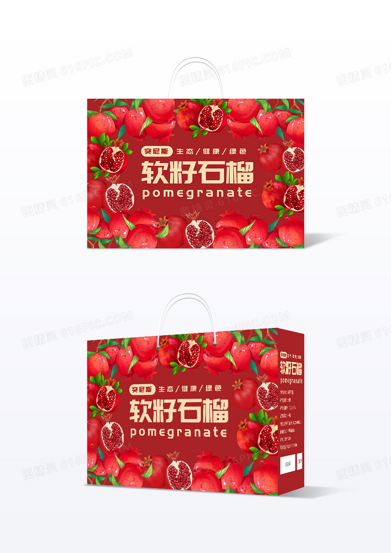 红色石榴插画版本软籽石榴包装礼盒设计