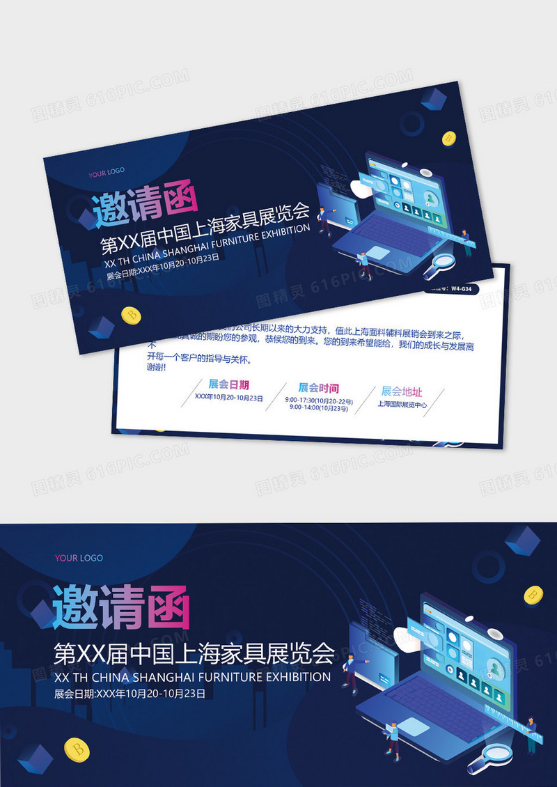 彩色渐变科技商务公司企业展会邀请函模板