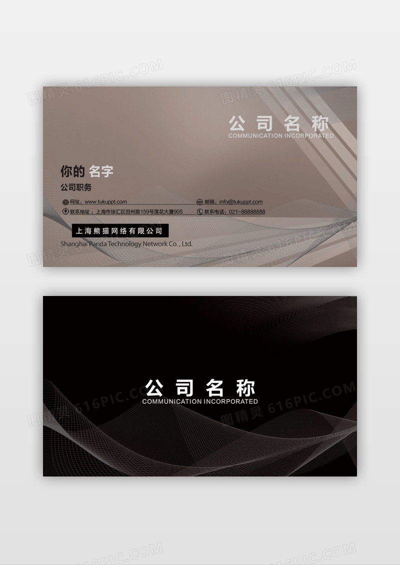 灰色个性线条商务名片