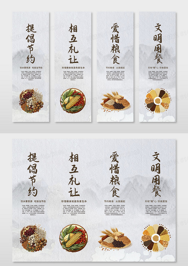 简约节约粮食文明用餐饮水思源吃饭节俭食堂珍惜粮食挂画海报