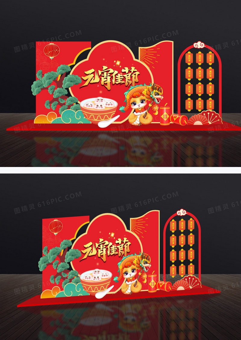 红色元宵猜灯谜美陈装饰