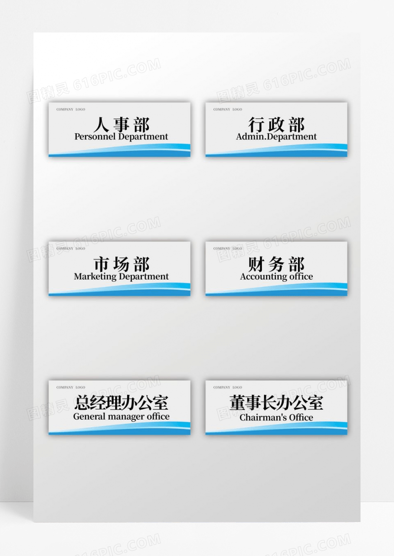 蓝色渐变简约公司门牌设计办公室门牌导视牌标牌门牌