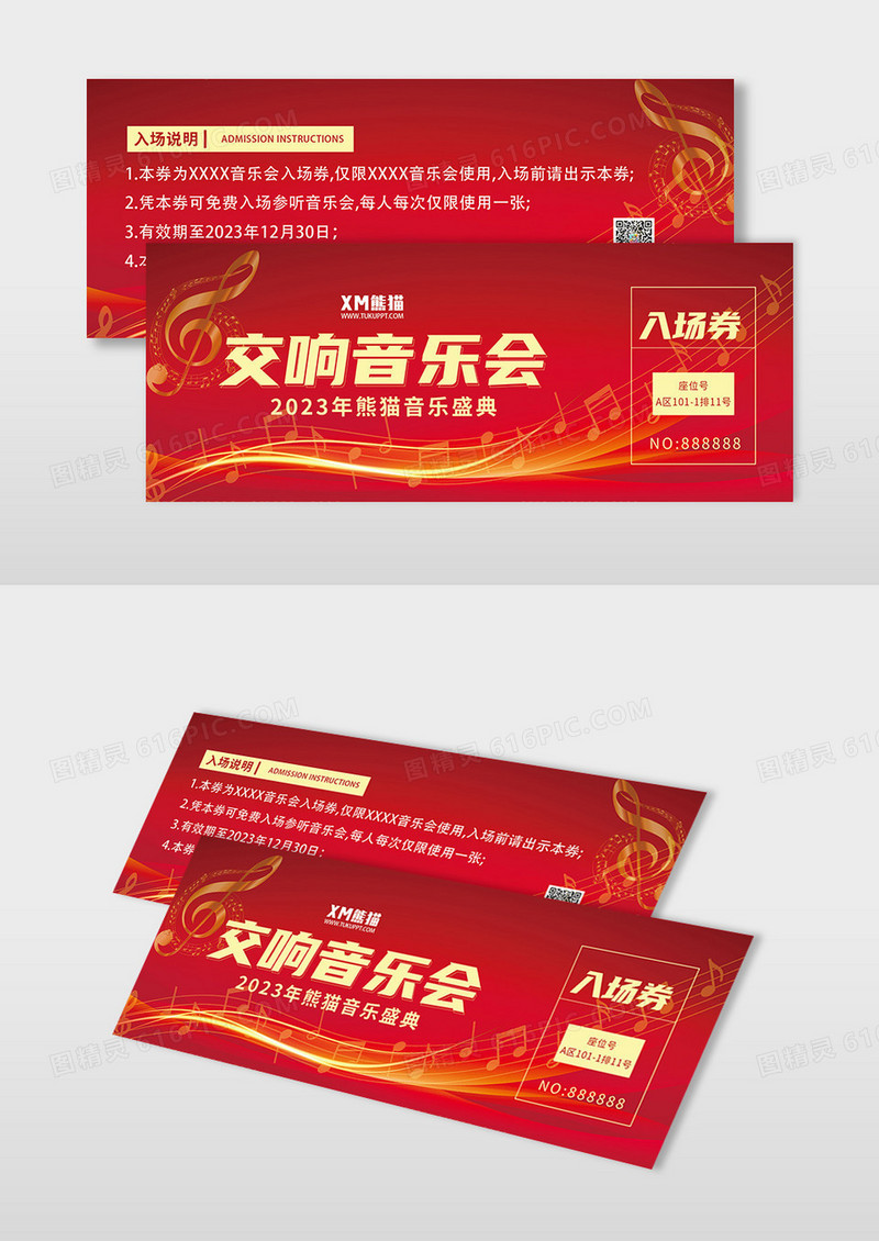 红色简约经典交响音乐会入场券音乐节门票卡券音乐会门票入场券