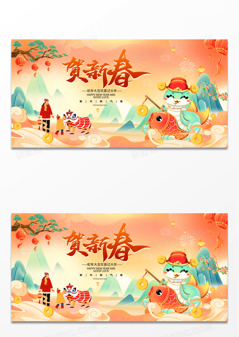 红色大气2025新年蛇年新年新春展板设计