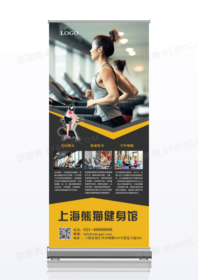 大气简约健身馆x展架