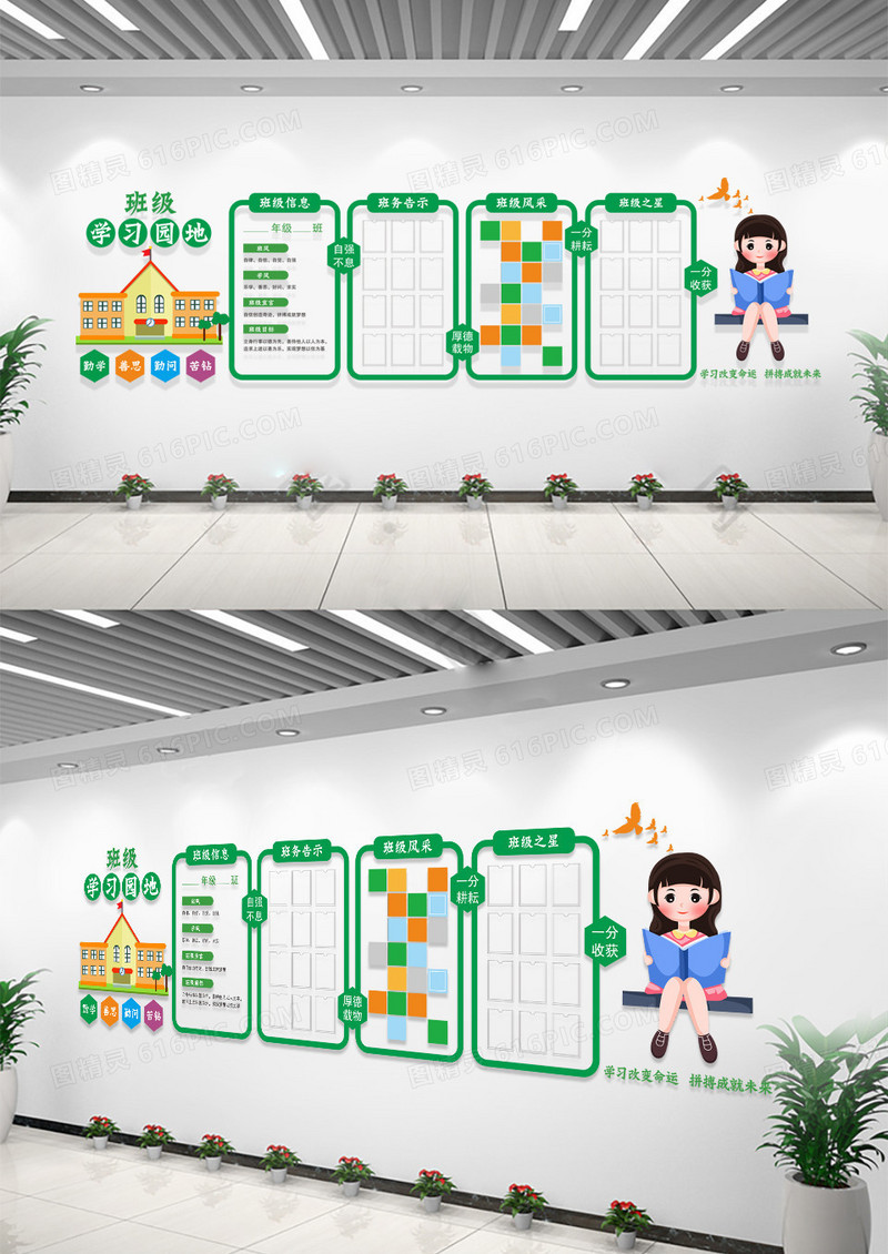 班级文化宣传栏小学走廊班级宣传栏文化墙