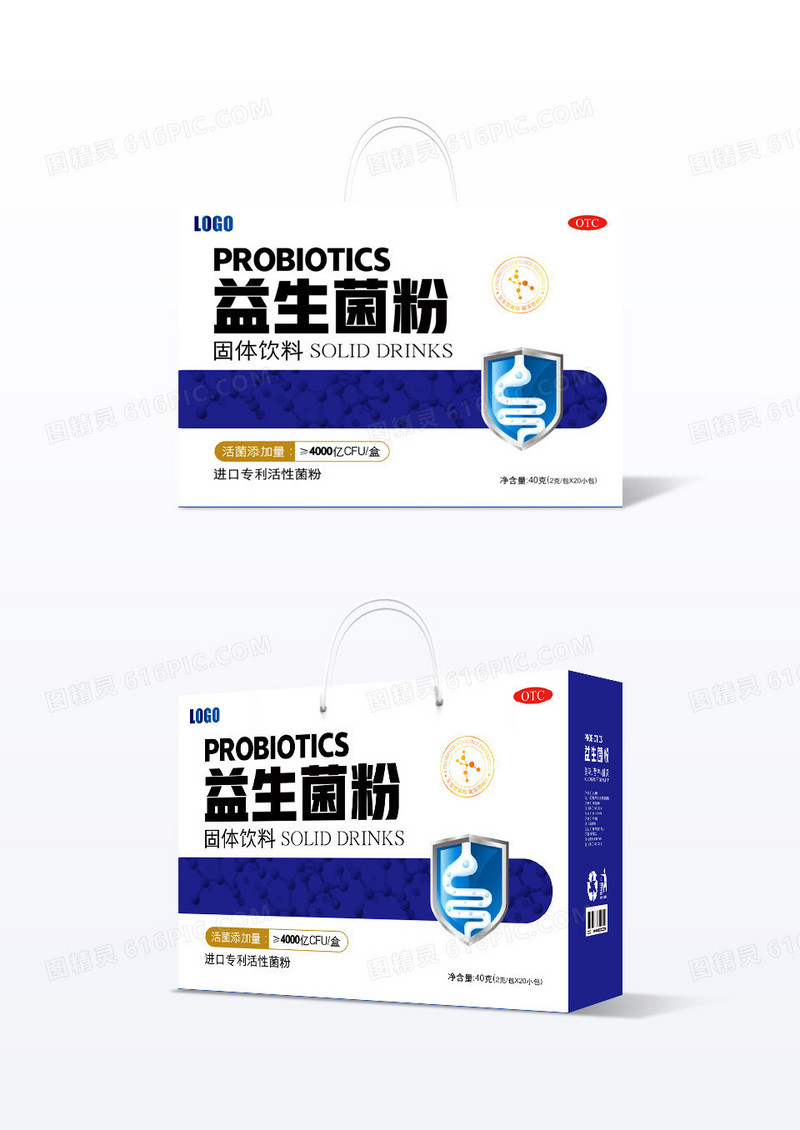 蓝色简约益生菌粉包装盒