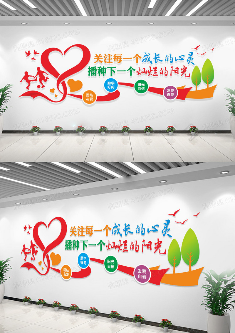红色关注每一个成长的心录播种下一个灿烂的阳光关爱未成年人文化墙