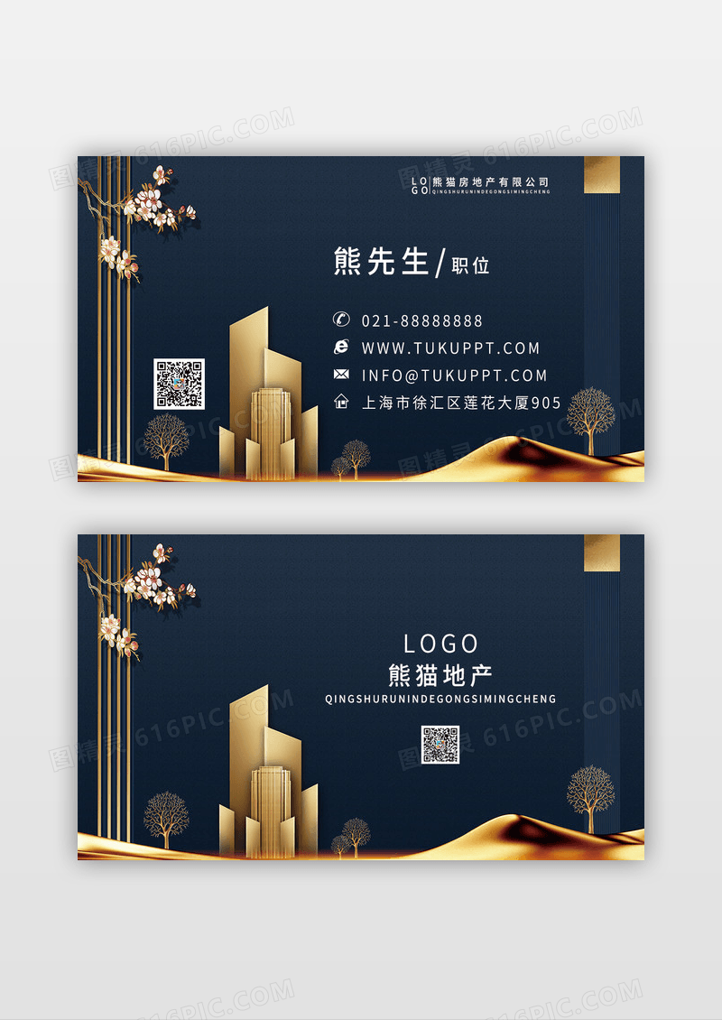 蓝金高端大气国潮风格窗元素烫金名片