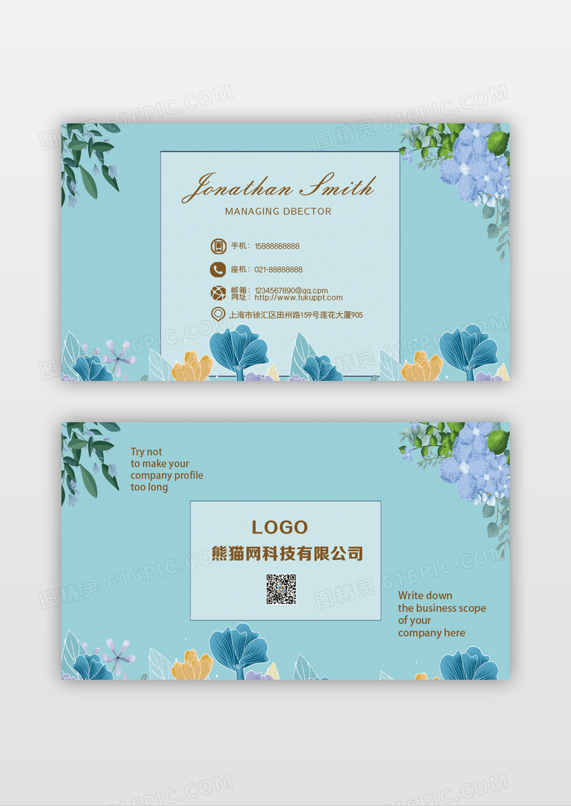 唯美淡蓝色兰花边框婚庆行业烫金商务名片