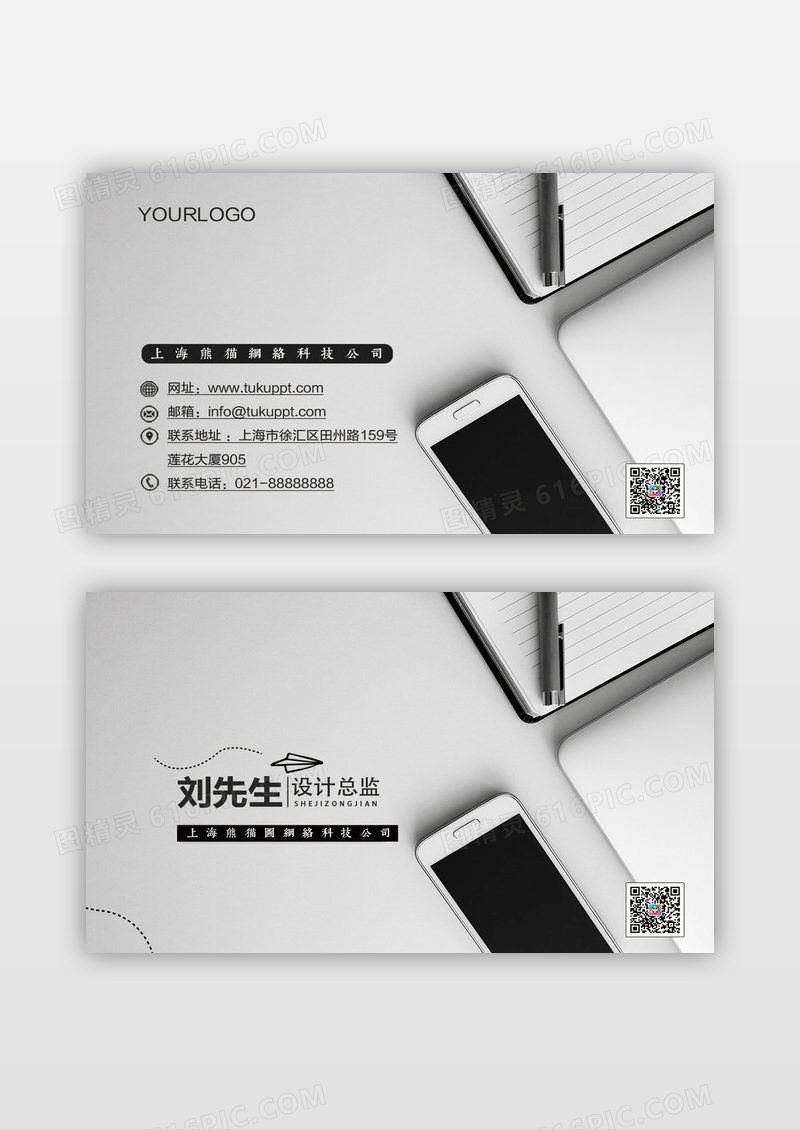 简约风格商务培训名片设计