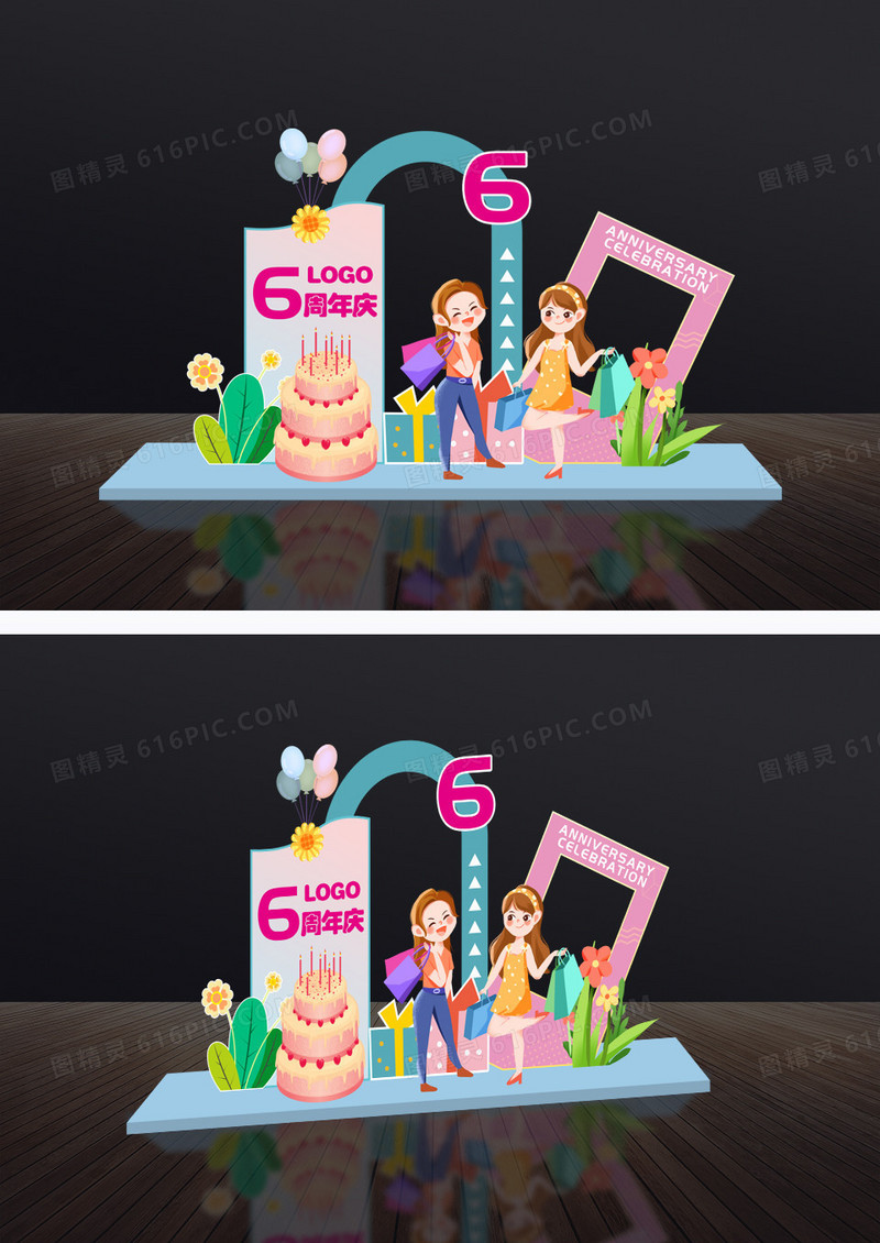 卡通简约公司商场6周年庆美陈