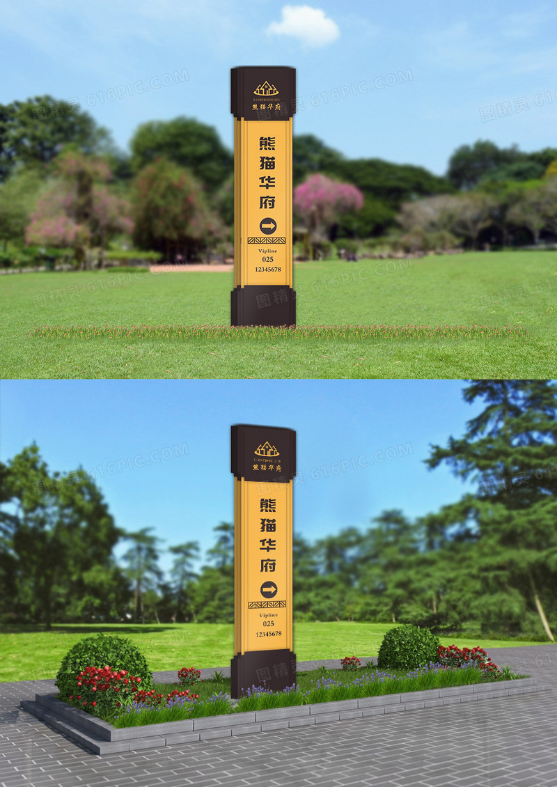 大气简约造型地产精神堡垒导视牌设计