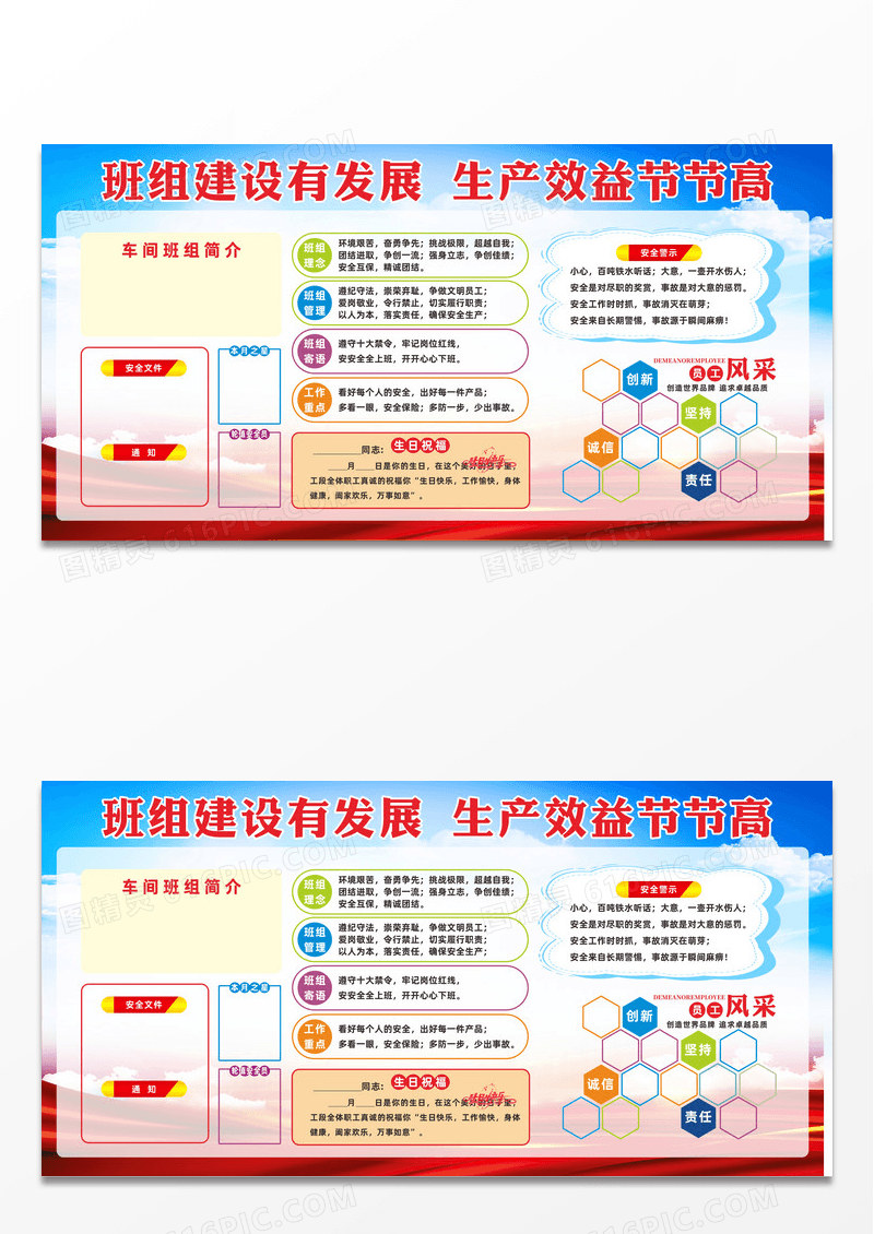 大气生产知识宣传栏车间班组安全生产看板展板