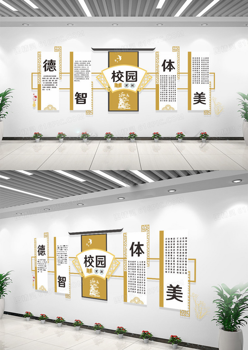 校园中国风扇形边框竹子背景校园文化校园文化墙