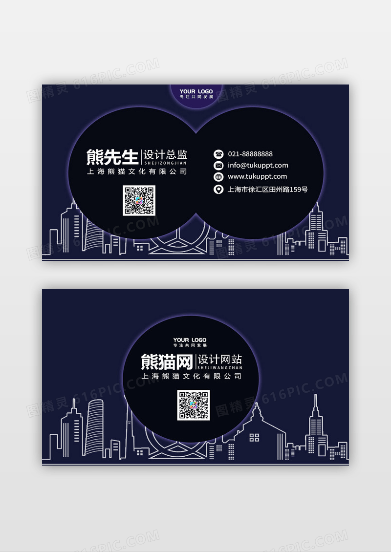 城市线条简约几何创意名片设计