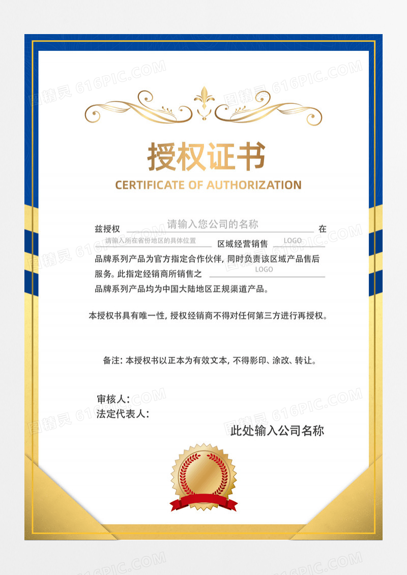 证书授权证书荣誉证书聘请证书获奖证书证书设计
