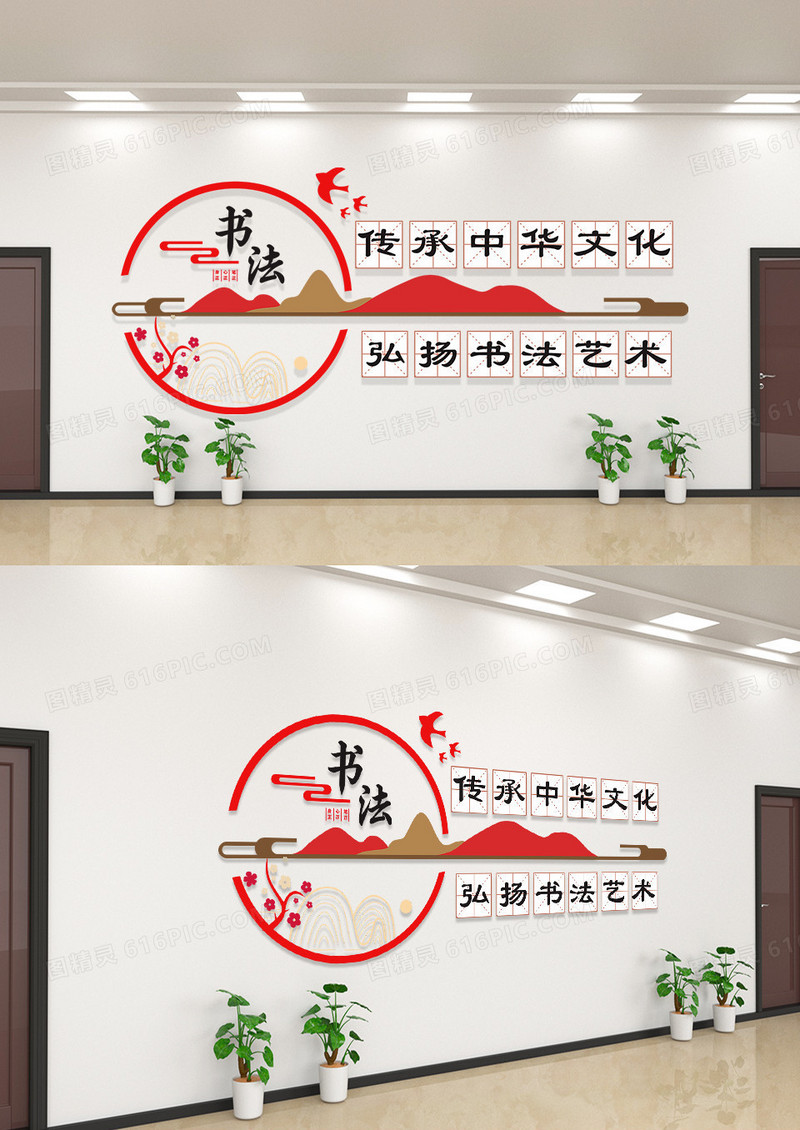 中国风教育笔走乾坤恢弘气书法培训书法文化墙