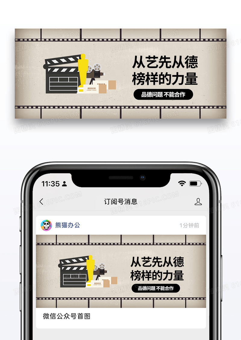 复古从艺先从德公众号封面配图图片