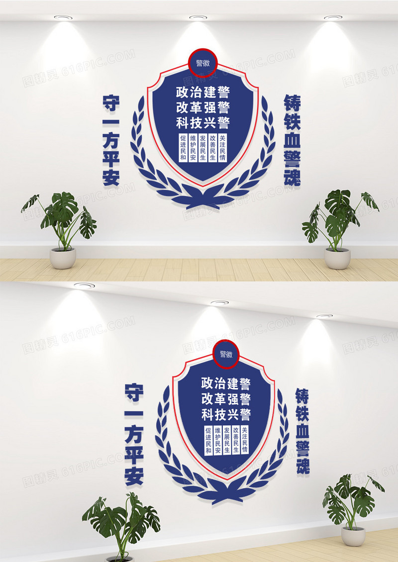 蓝色科技兴警铁血铸警魂公安警察文化墙