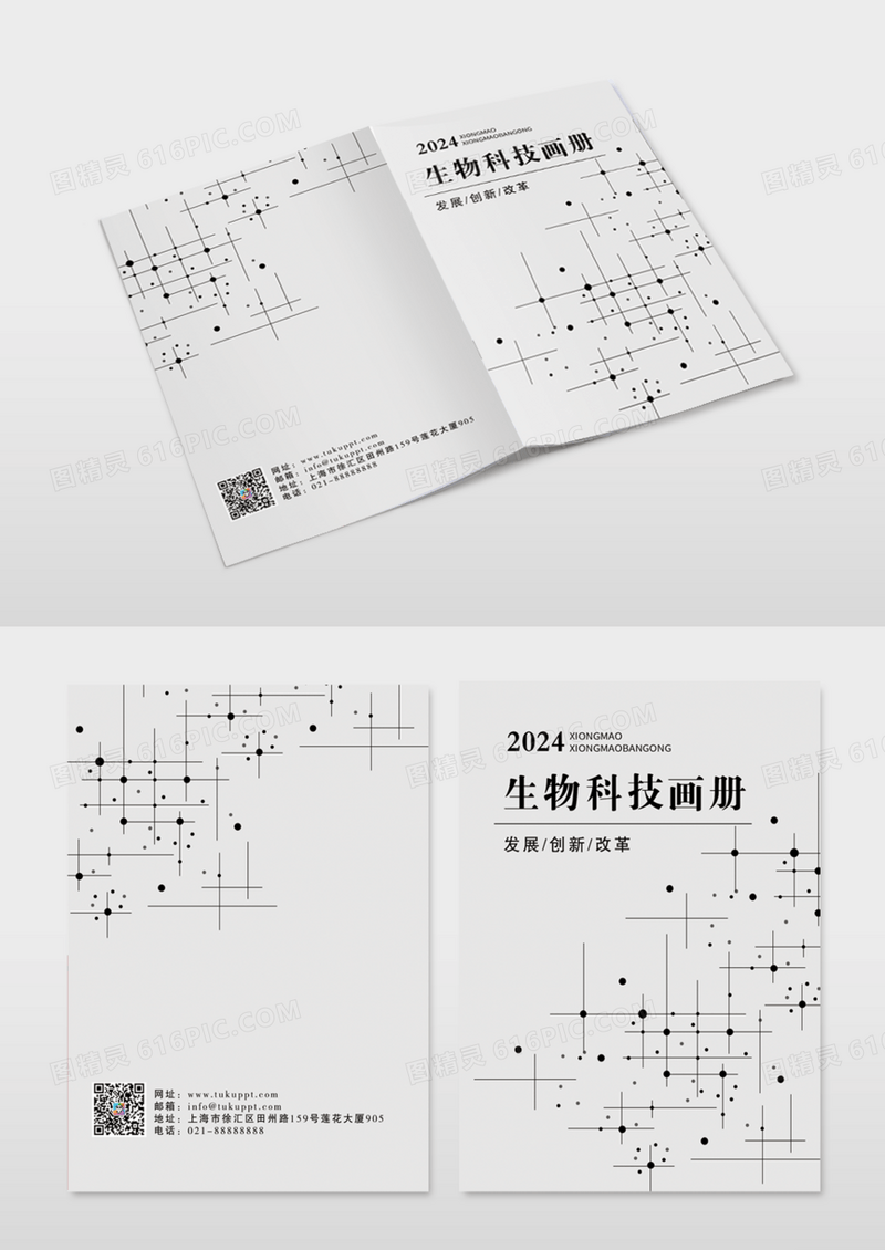 画册封面 灰色点点生物画册封面细胞分子画册