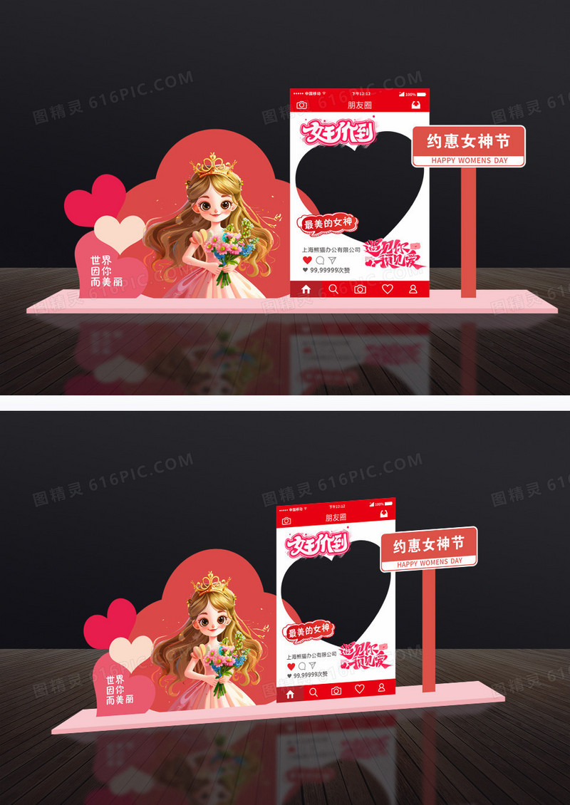 妇女节拍照框38女王节美陈三八妇女节美陈女神节拍照墙