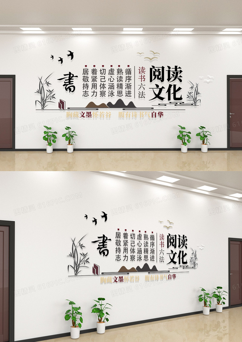 典雅学校读书馆文化宣传墙学校办公室文化墙