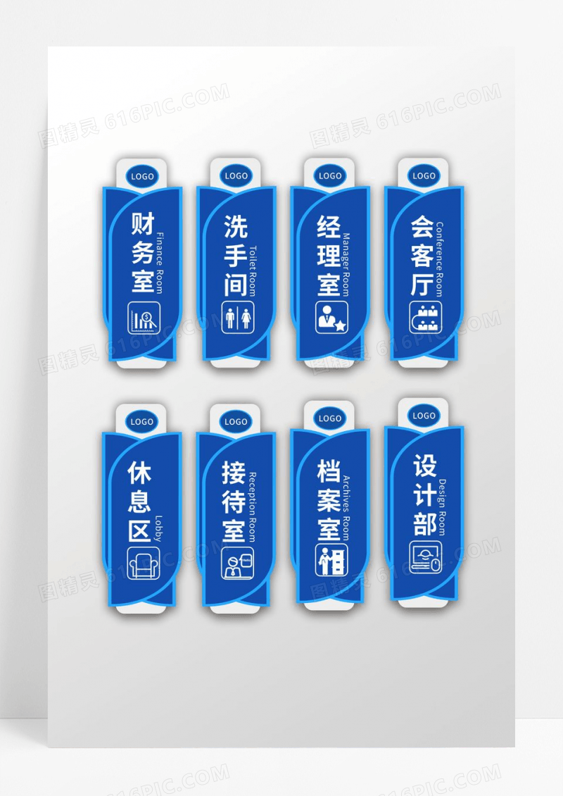 蓝色造型公司企业门牌设计