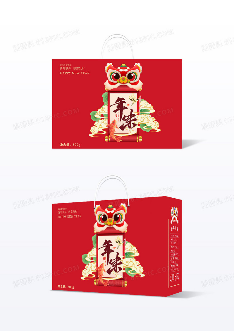 红色简约喜庆年味新年新春礼盒包装盒