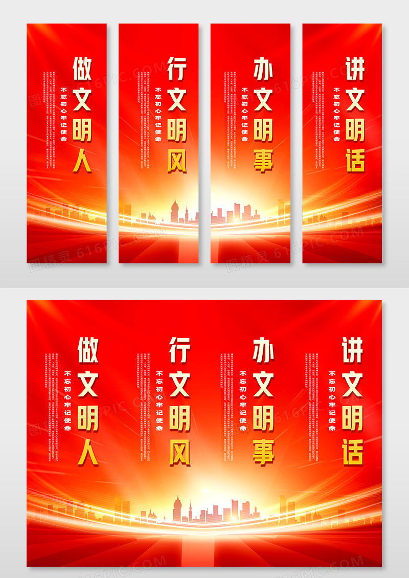 红色党建不忘初心牢记使命党政党课宣传挂画
