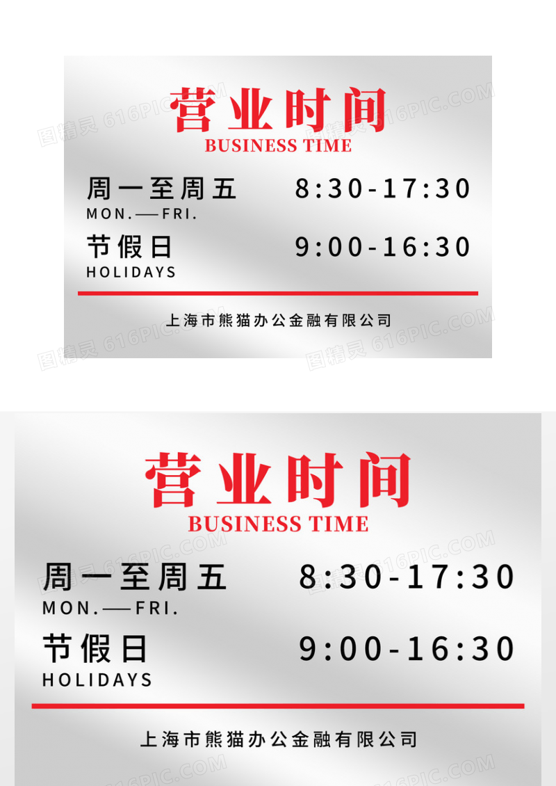 银色营业时间不锈钢牌铜牌证书