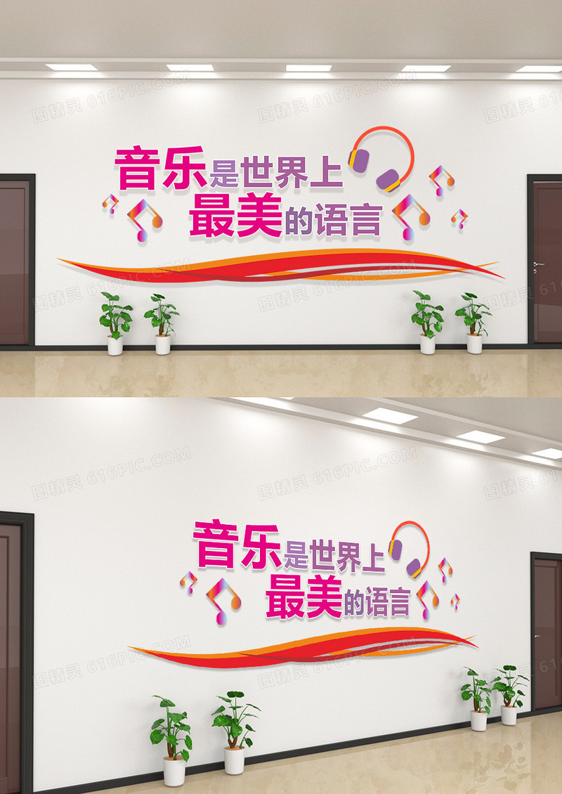 简洁渐变音乐话筒吉他音乐文化墙