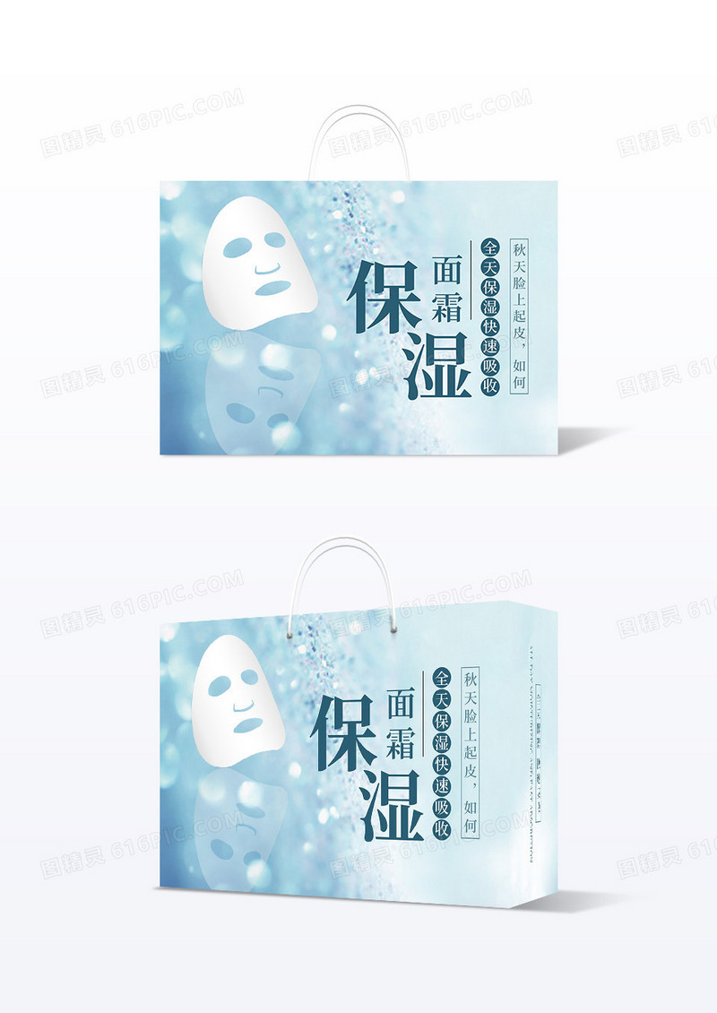 蓝色简约保湿面霜化妆品包装盒