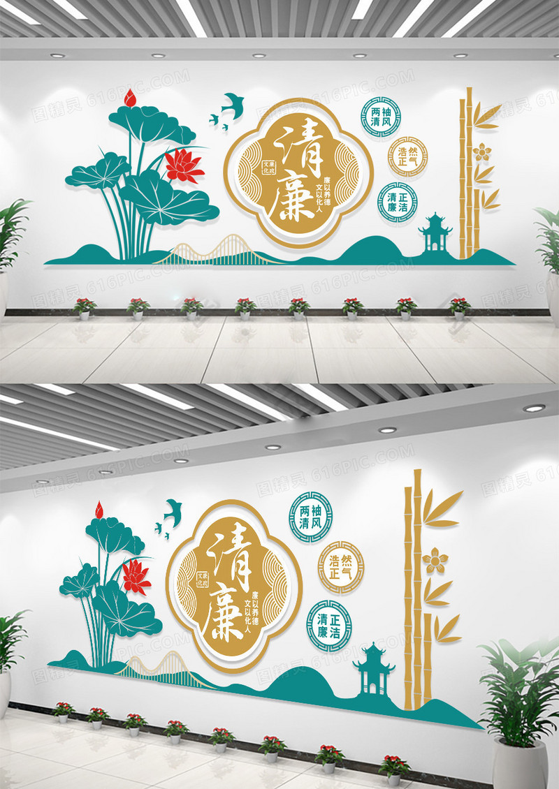 绿色中国风清廉文化墙廉洁文化墙廉政文化墙
