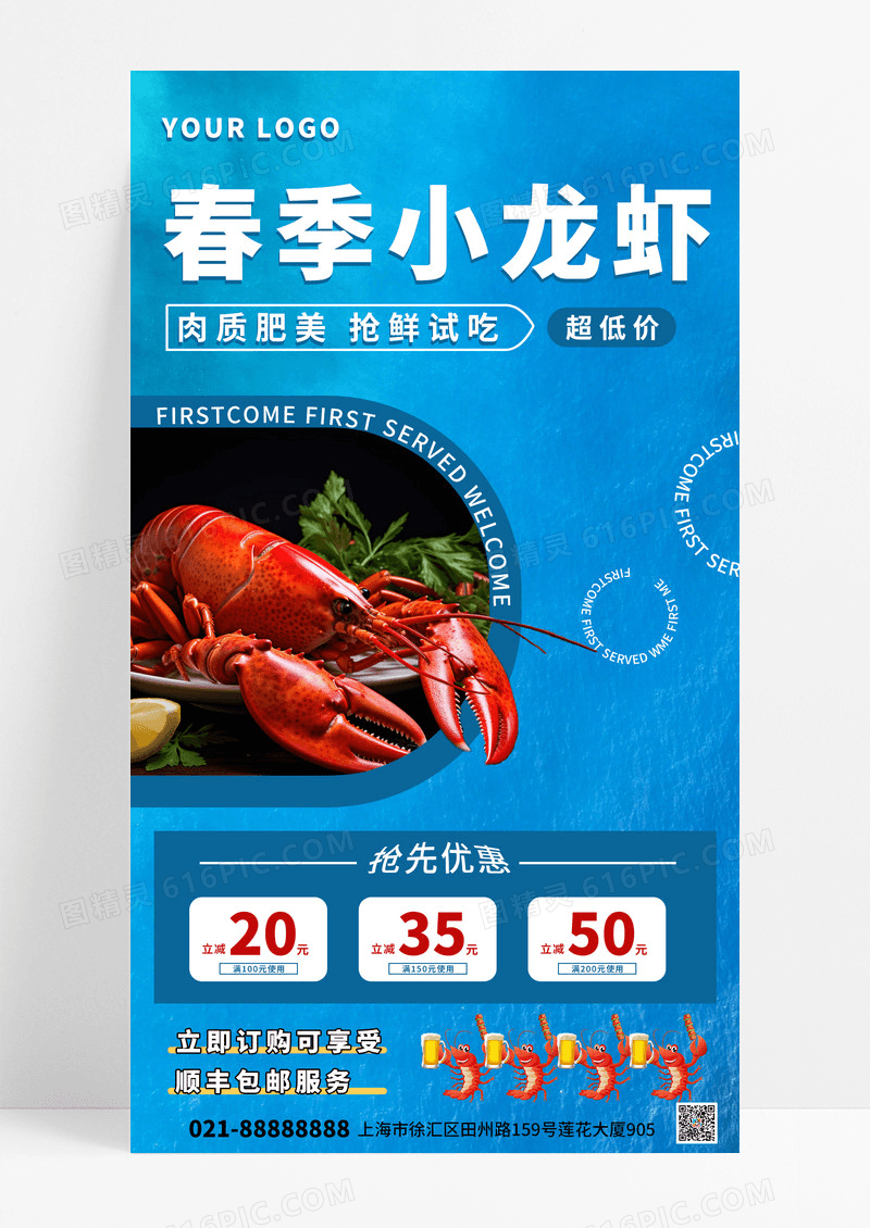 生鲜水产小龙虾蓝色促销海报海报素材
