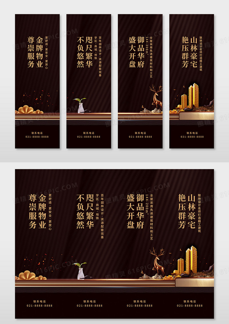 深棕色房地产吊旗房地产挂画吊旗