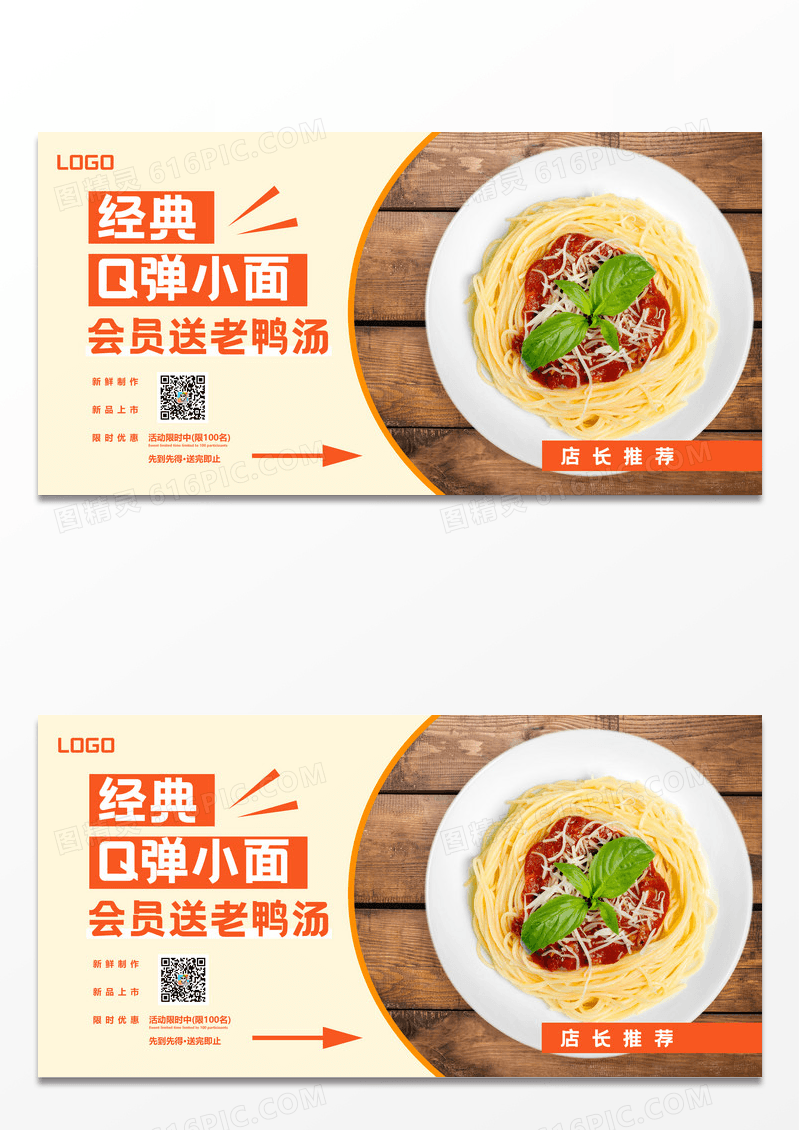 秋季美食特色招牌餐饮宣传展板