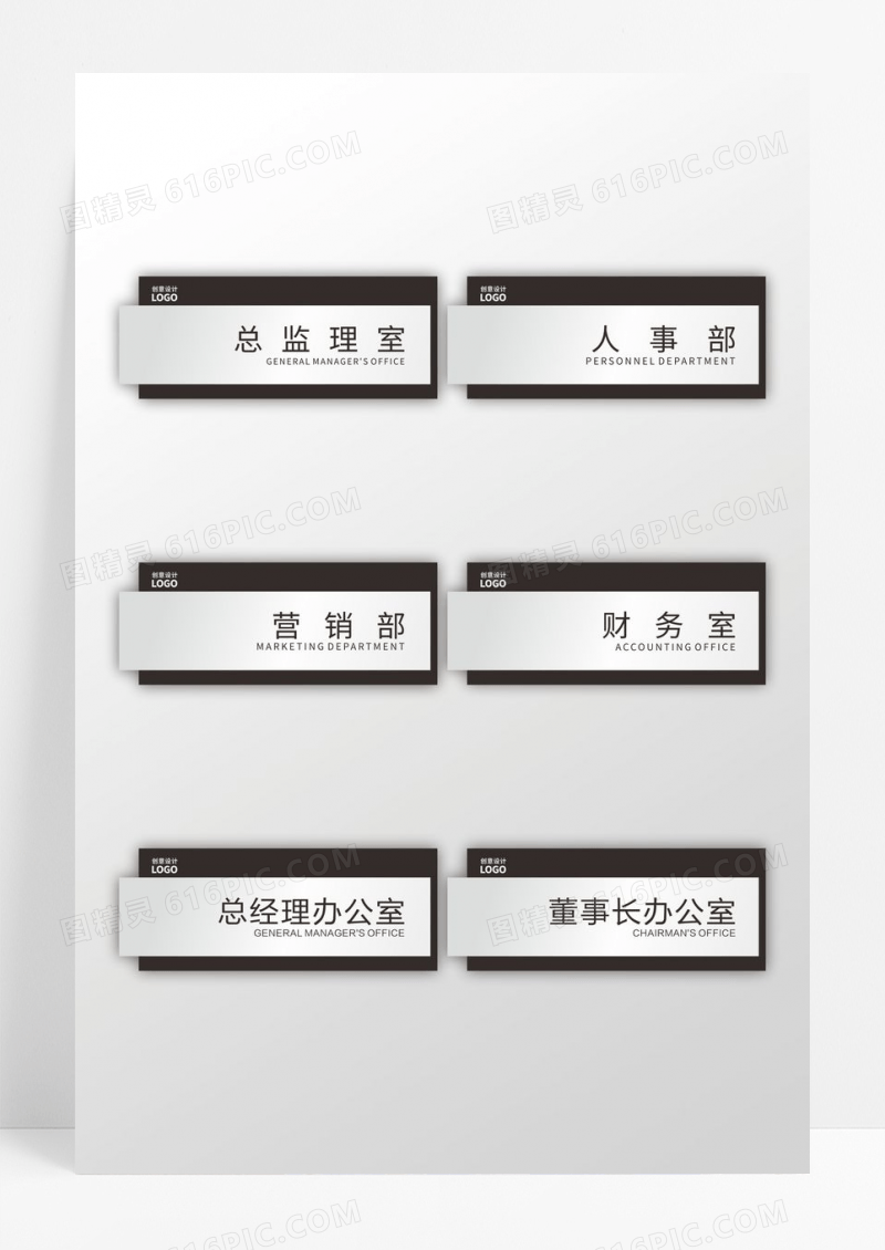 黑灰渐变撞色金属拉丝企业门牌设计