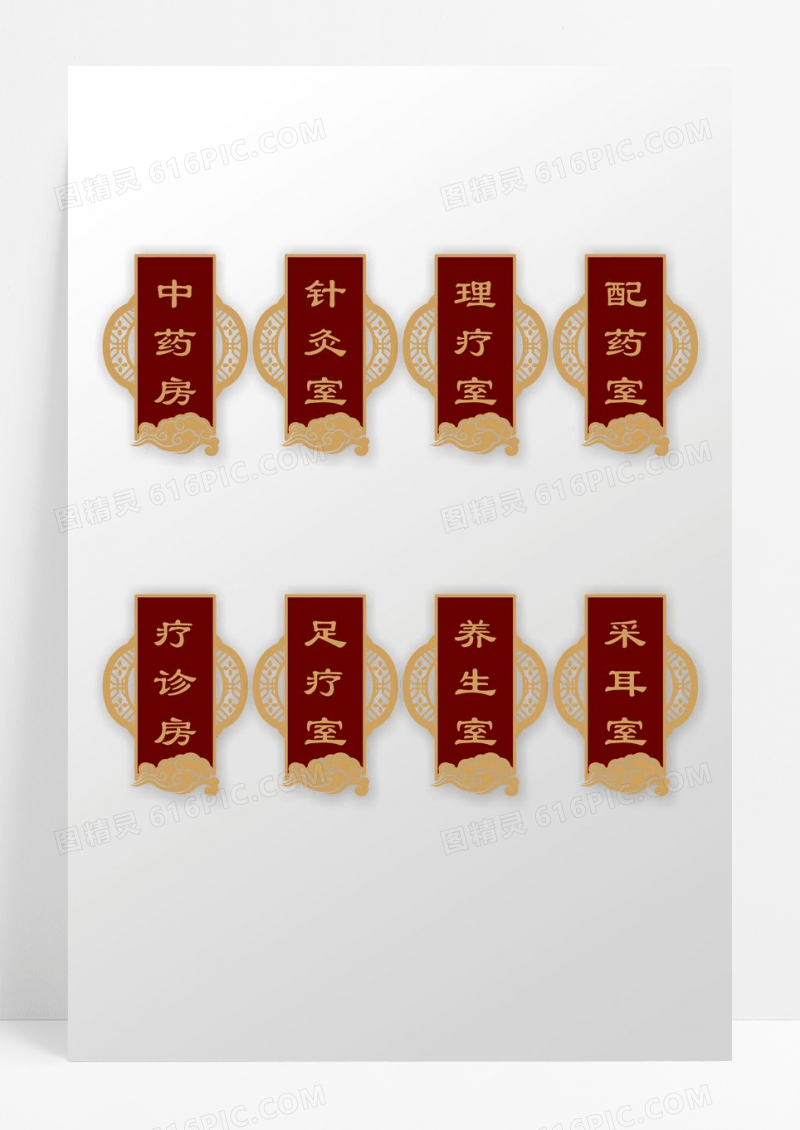 中医国风门牌导视牌设计